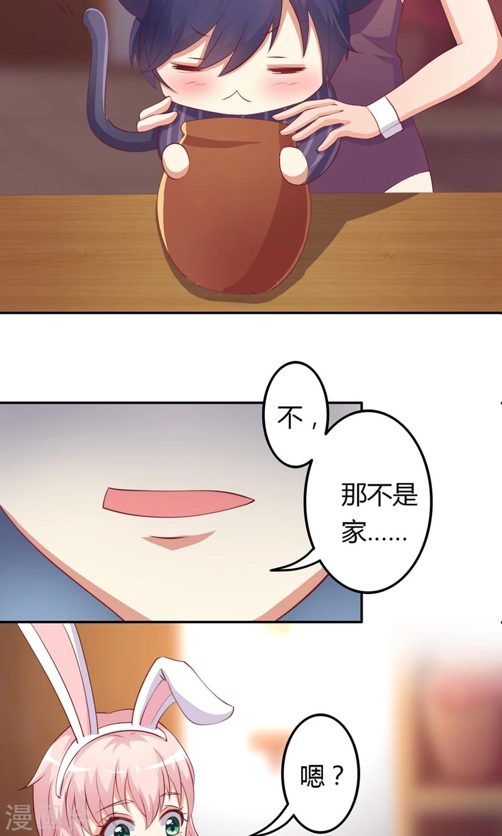 第12话 居然亲完就睡？！-第13话