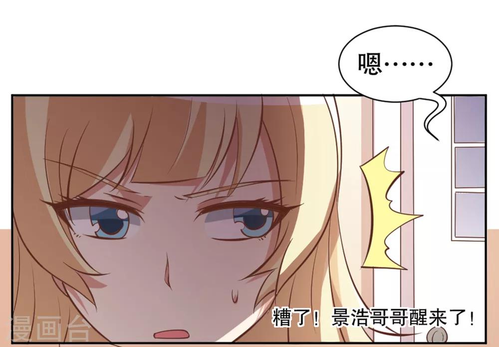 第14话 家养的小兔子-第15话