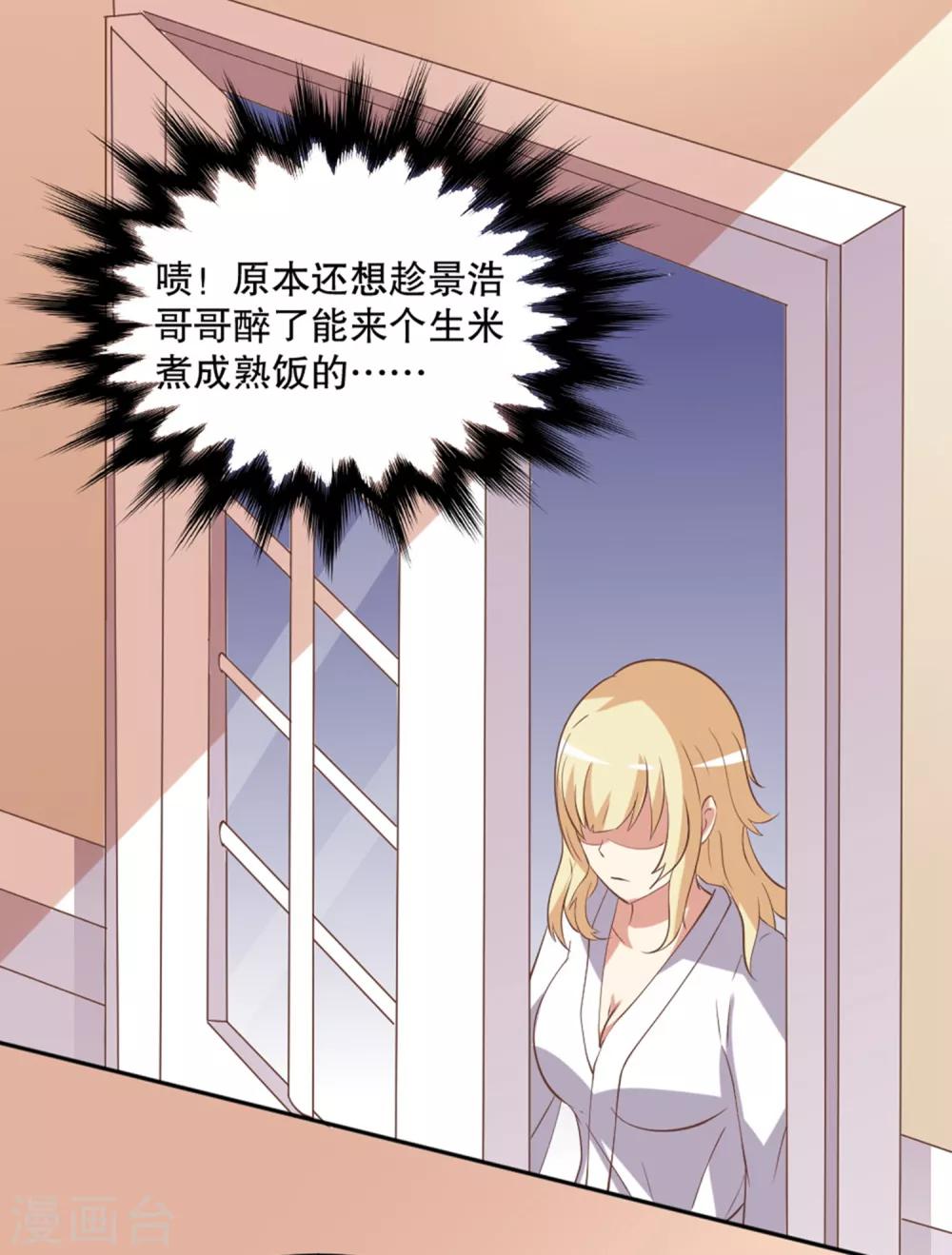 第14话 家养的小兔子-第15话