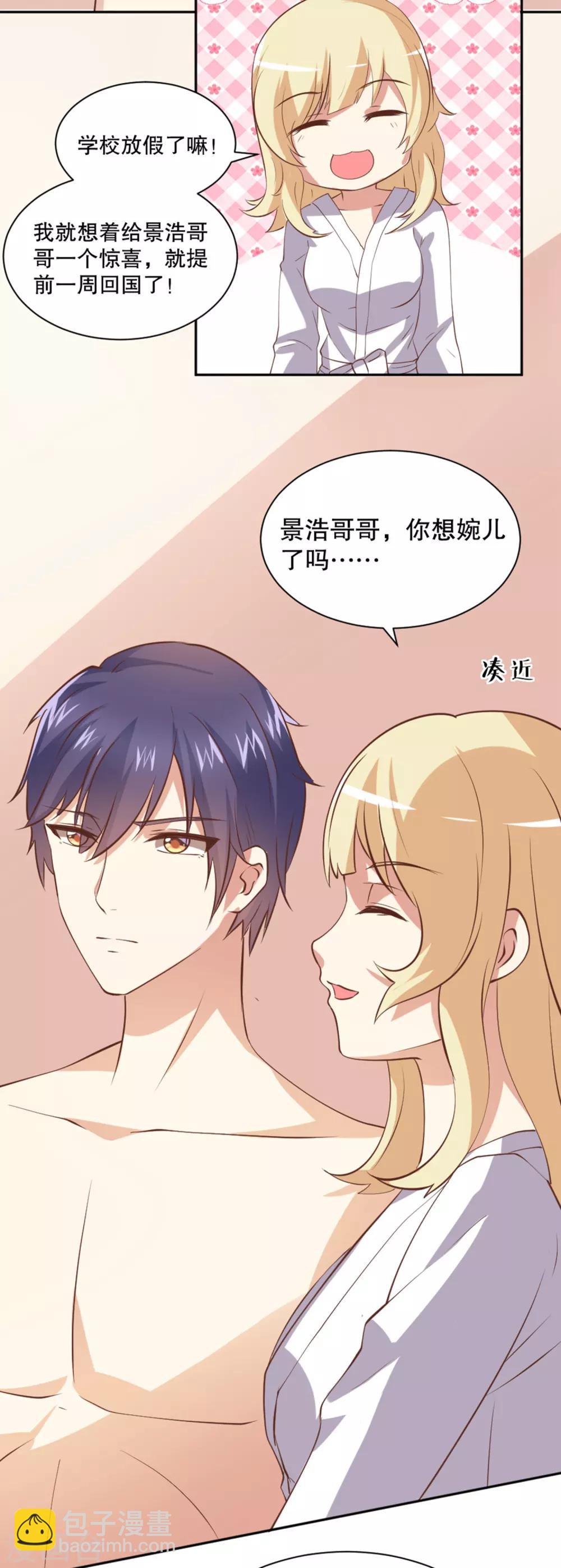 第14话 家养的小兔子-第15话