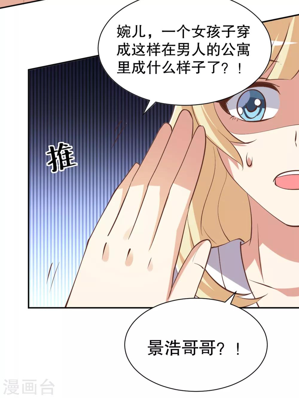 第14话 家养的小兔子-第15话