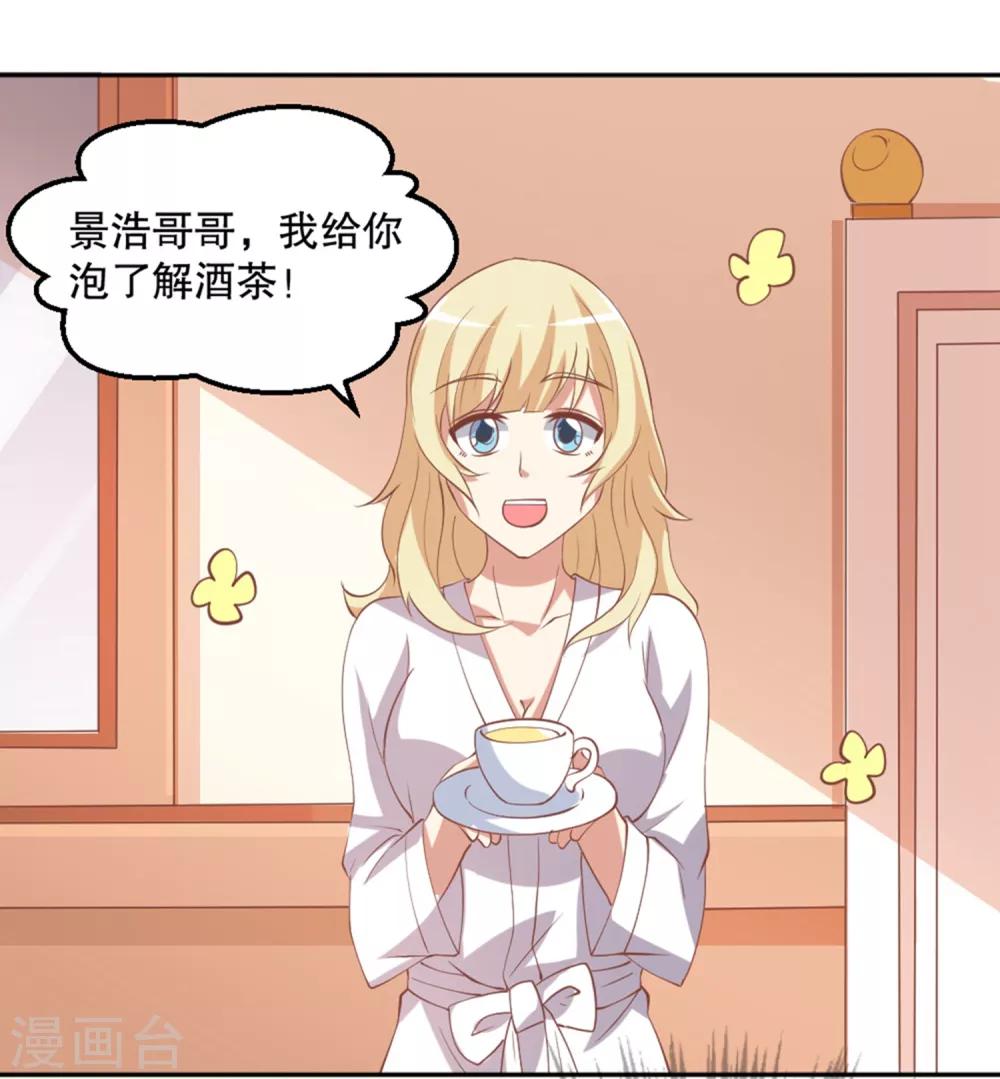 第14话 家养的小兔子-第15话