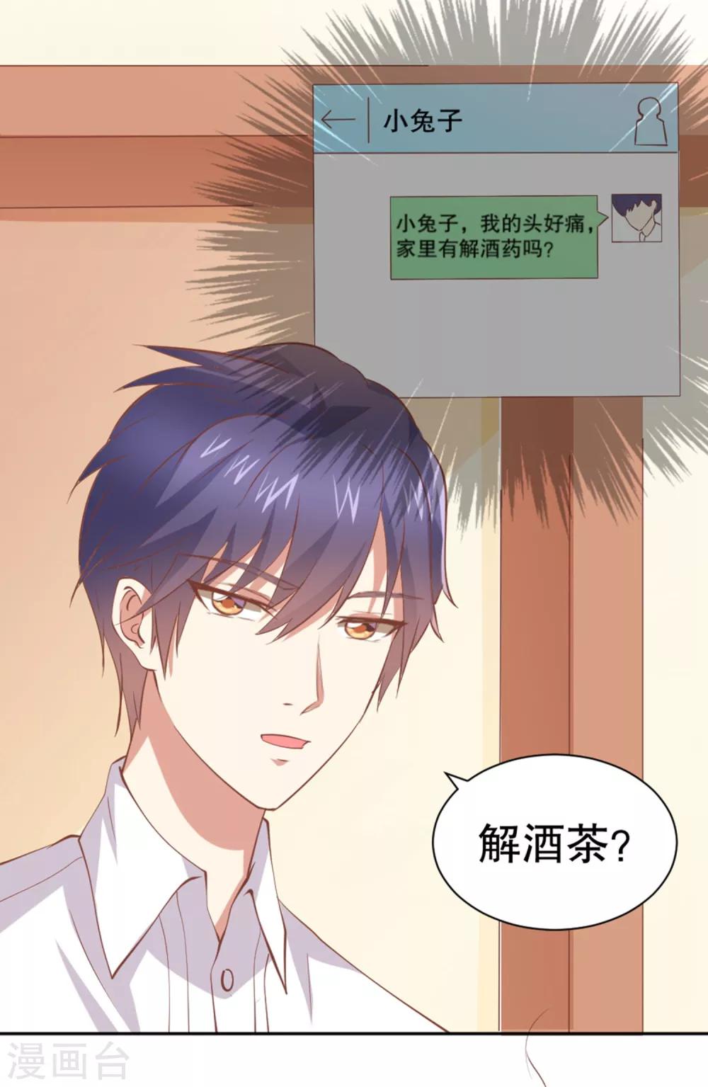 第14话 家养的小兔子-第15话