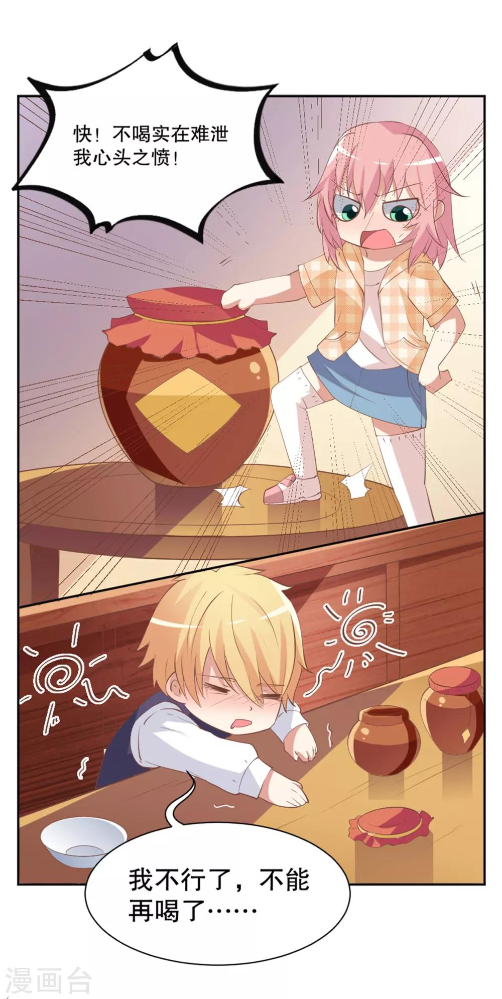 第14话 家养的小兔子-第15话