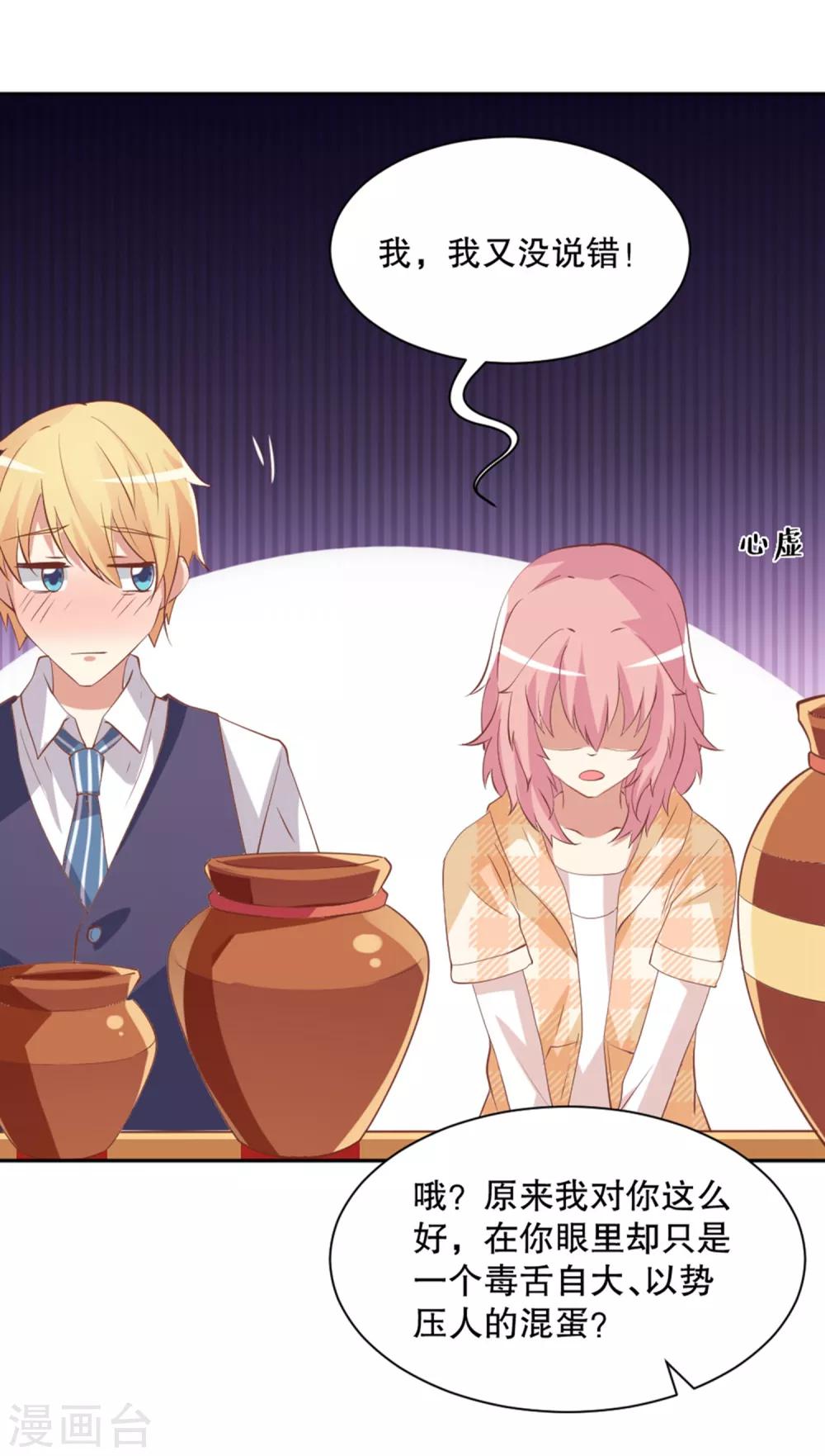 第14话 家养的小兔子-第15话