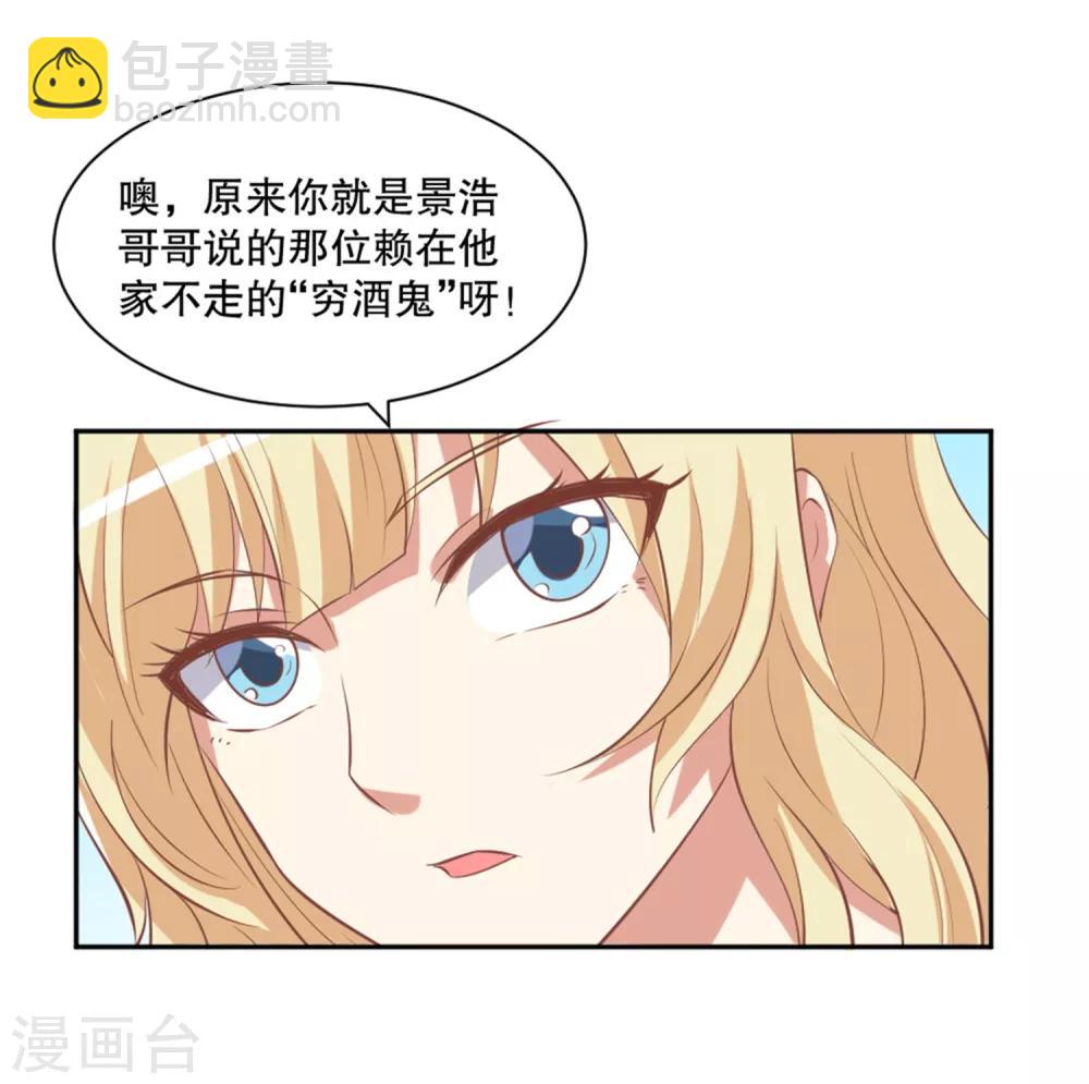 第14话 家养的小兔子-第15话