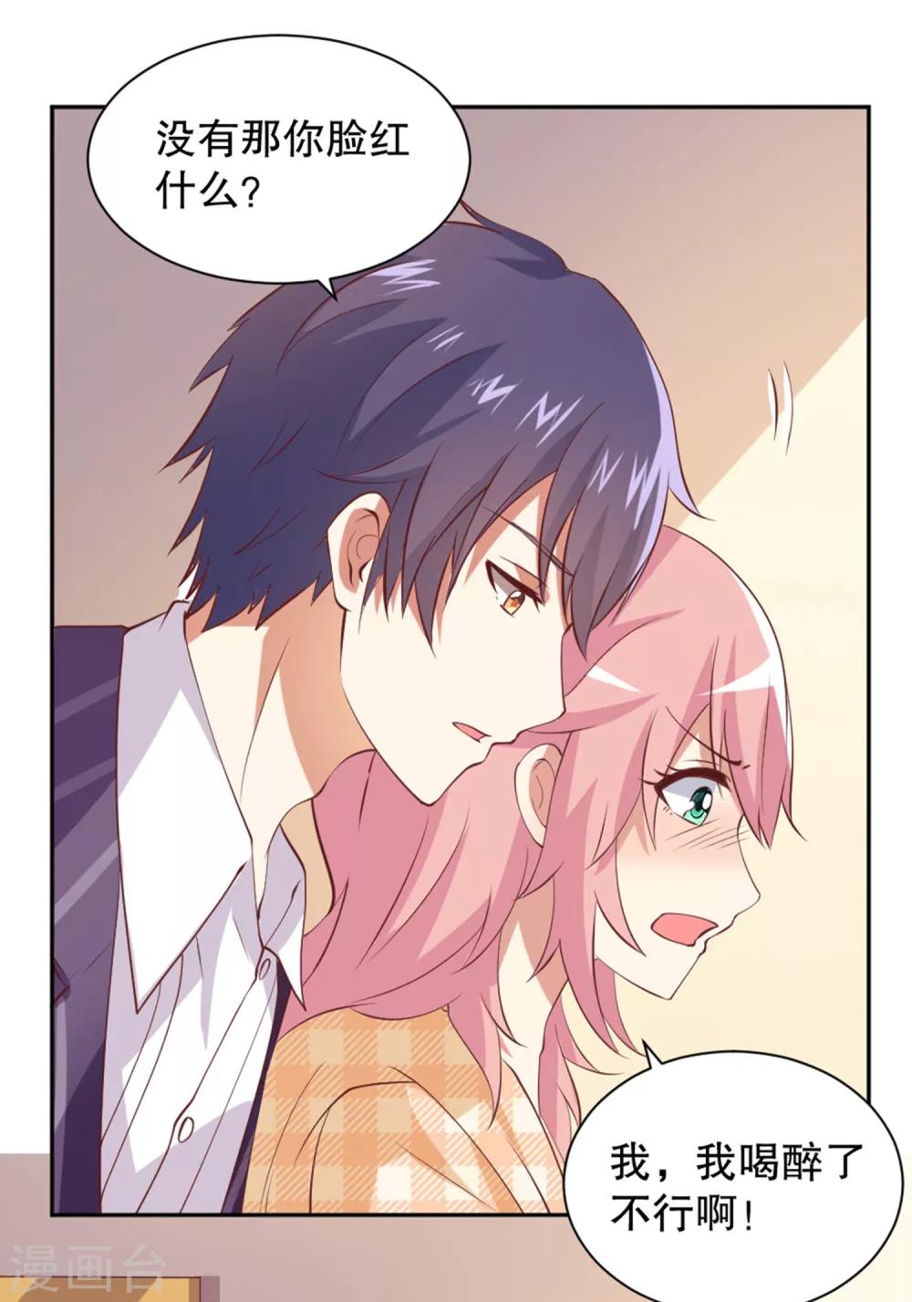 第14话 家养的小兔子-第15话