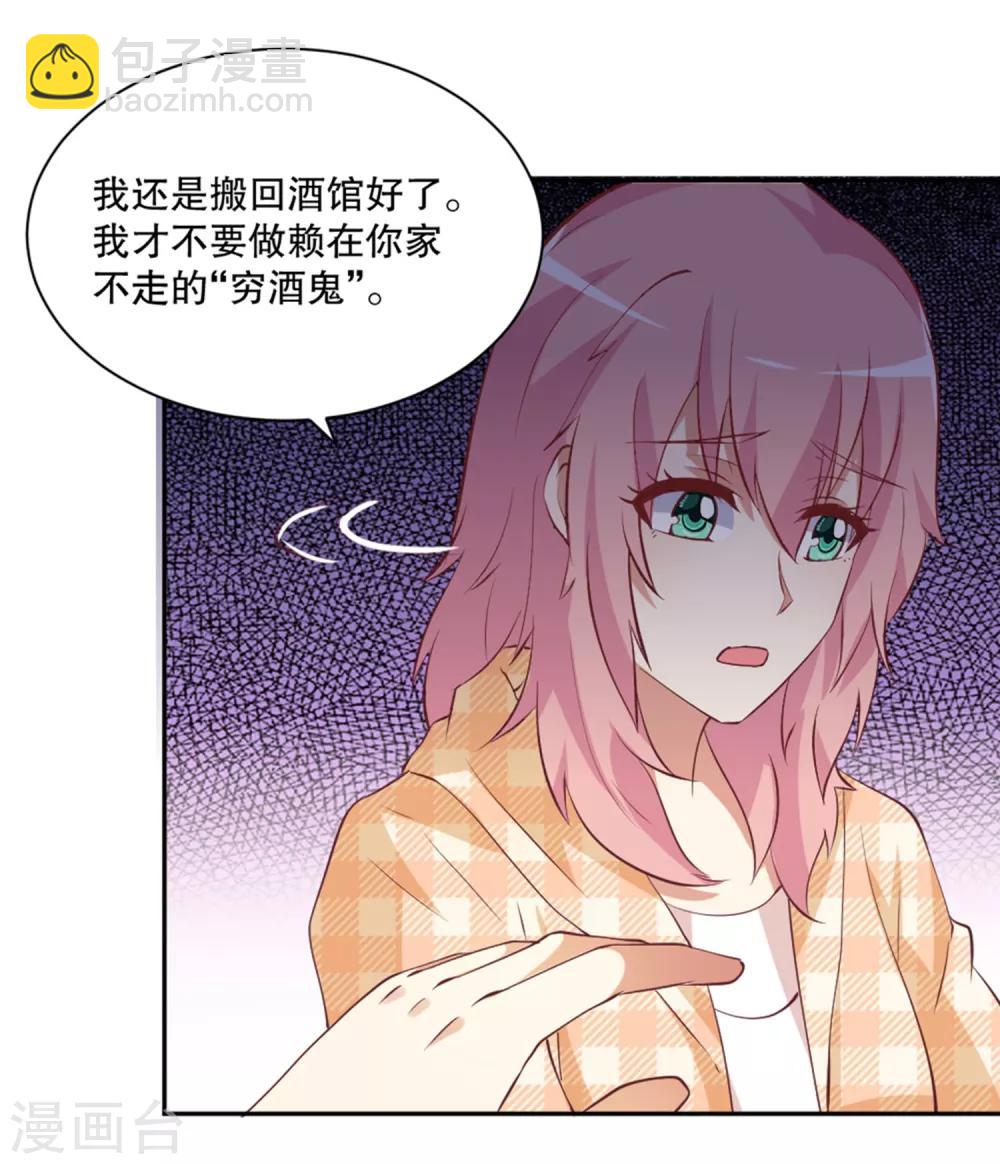 第14话 家养的小兔子-第15话