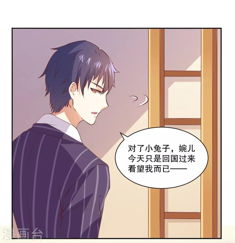 第14话 家养的小兔子-第15话