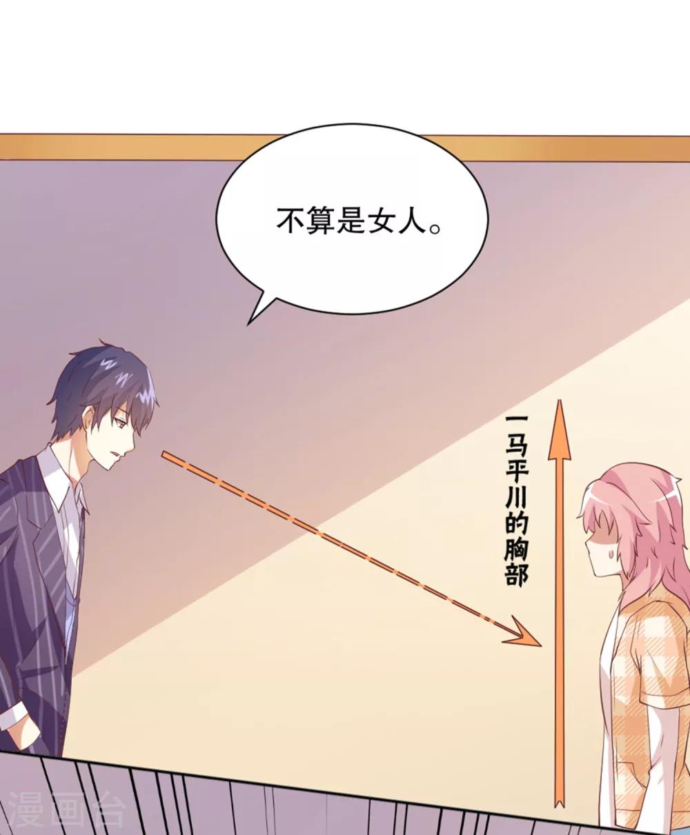 第14话 家养的小兔子-第15话