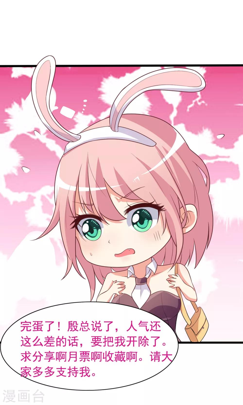 第14话 家养的小兔子-第15话