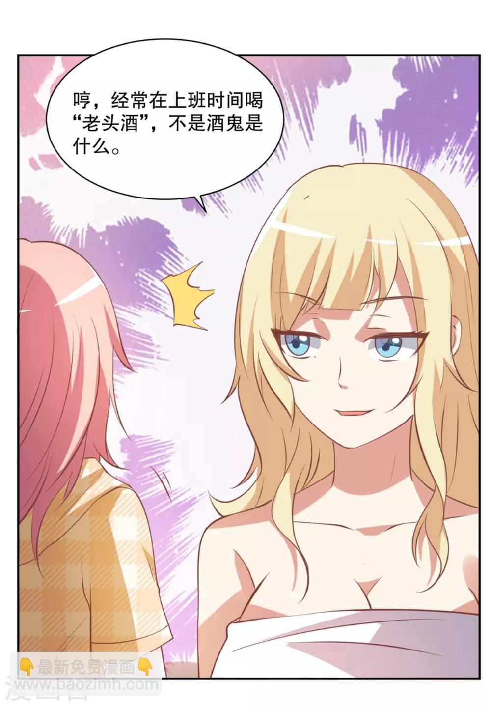 第14话 家养的小兔子-第15话