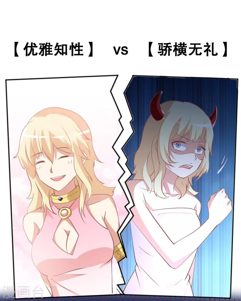 第14话 家养的小兔子-第15话