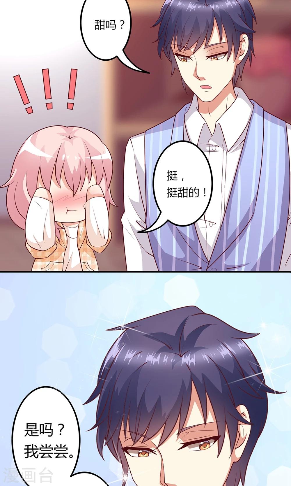 第16话 酿葡萄酒-第17话