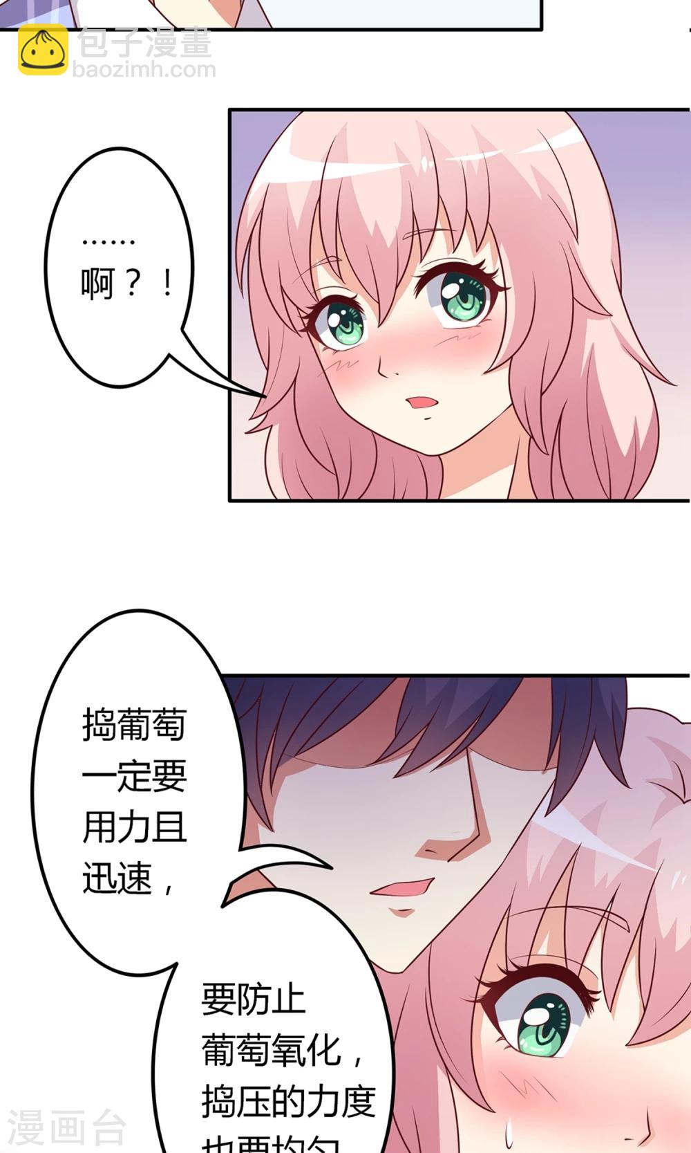 第16话 酿葡萄酒-第17话