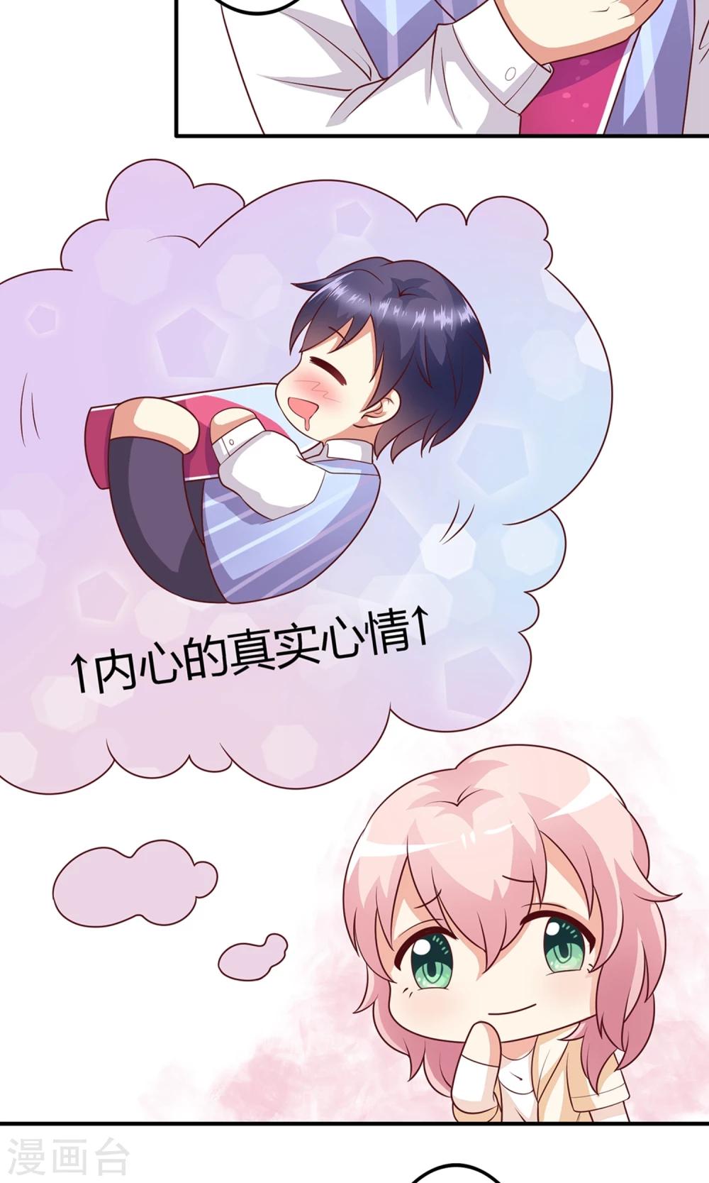 第16话 酿葡萄酒-第17话