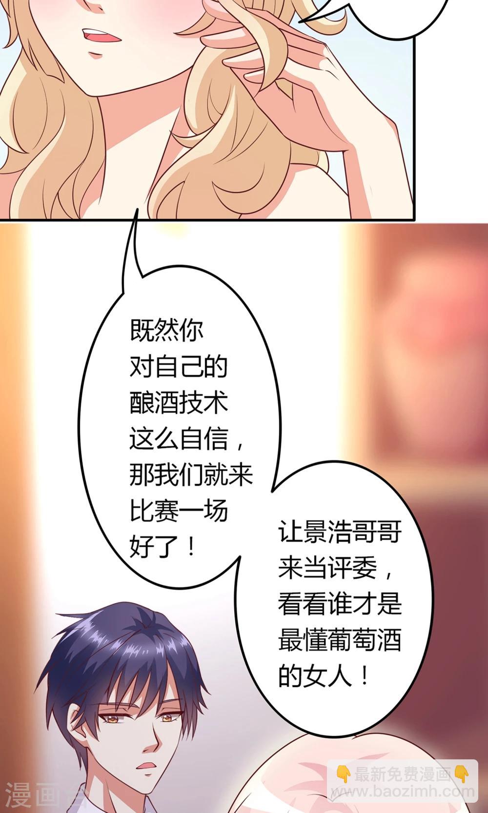第16话 酿葡萄酒-第17话