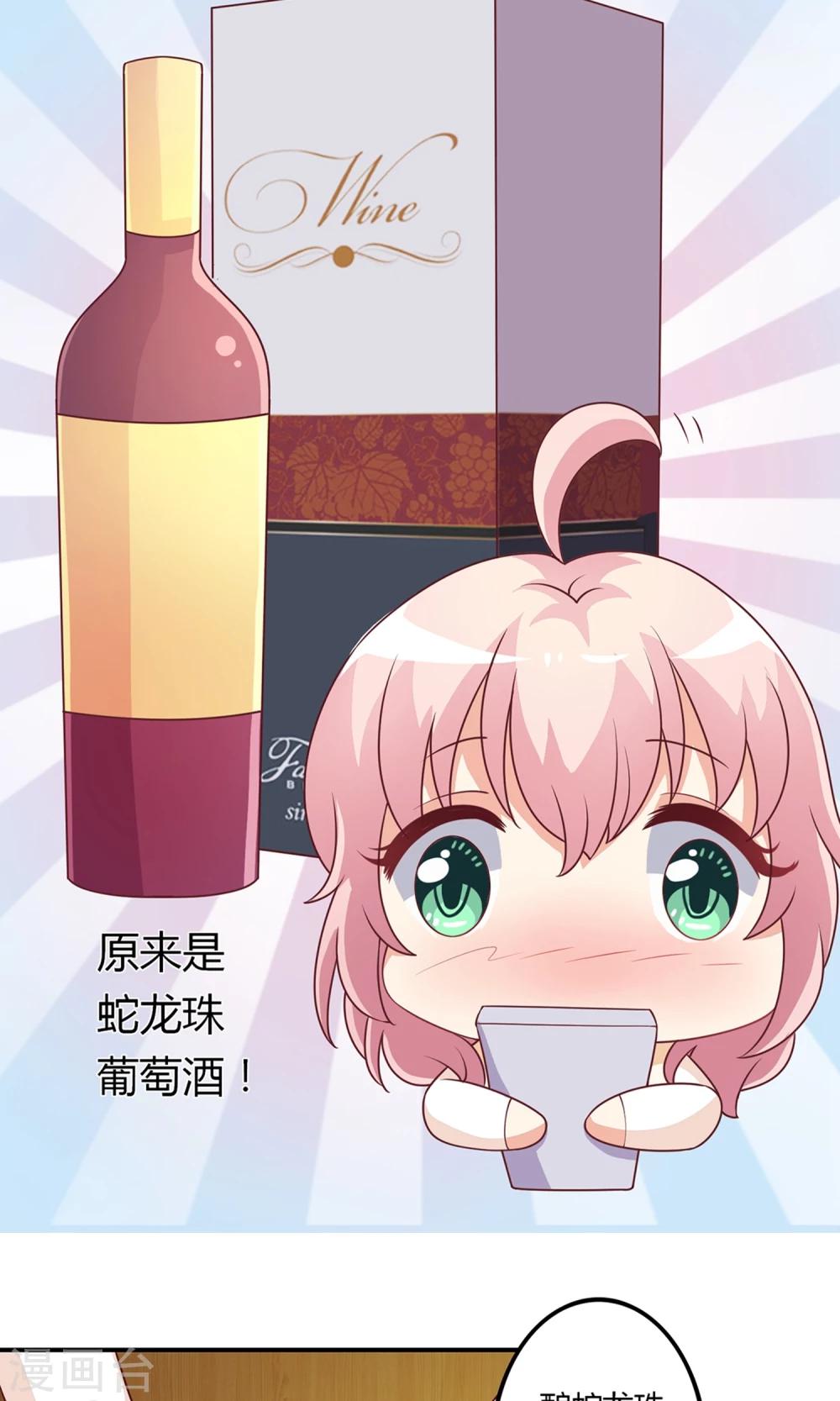 第16话 酿葡萄酒-第17话