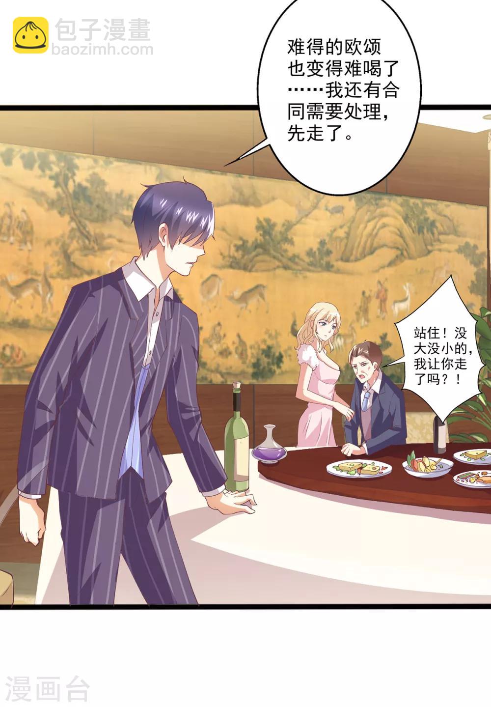 第18话 总裁被催婚？-第19话