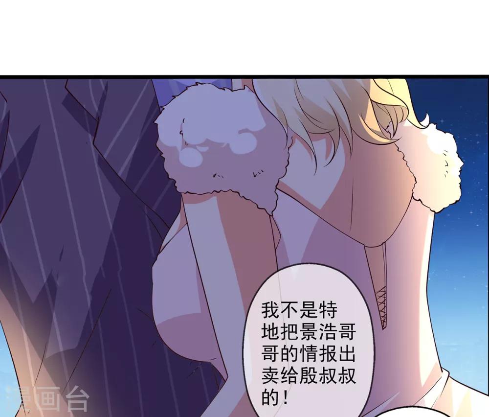 第18话 总裁被催婚？-第19话