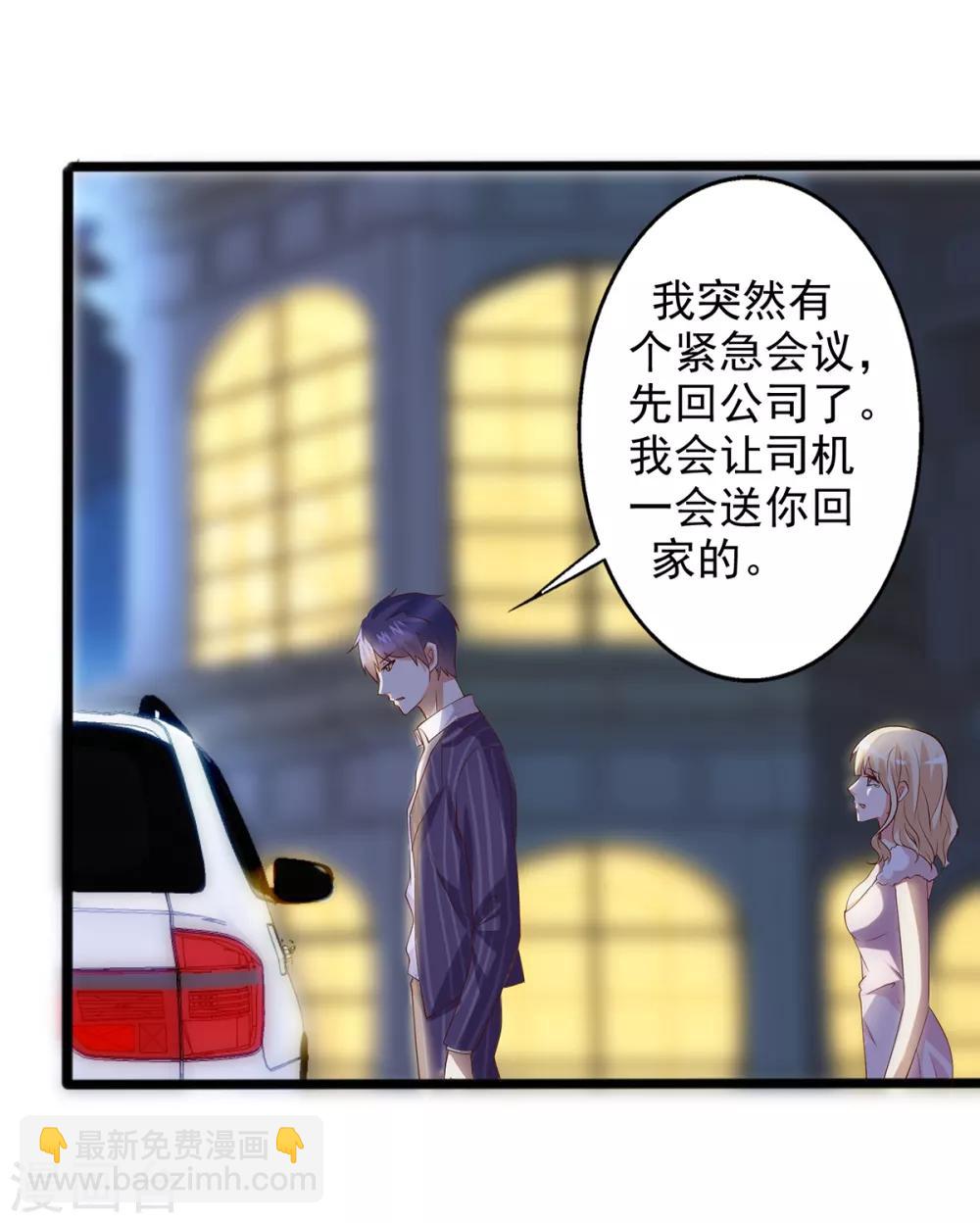 第18话 总裁被催婚？-第19话