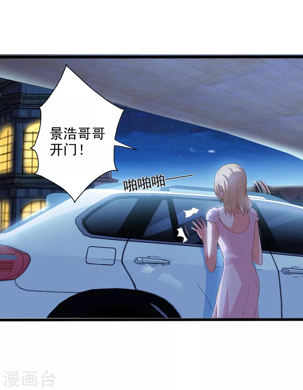 第18话 总裁被催婚？-第19话