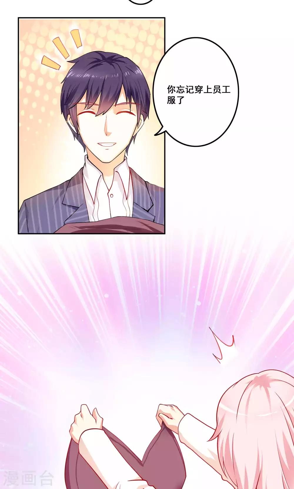 第2话 西凤酒娘变酒吧兔女郎？-第3话