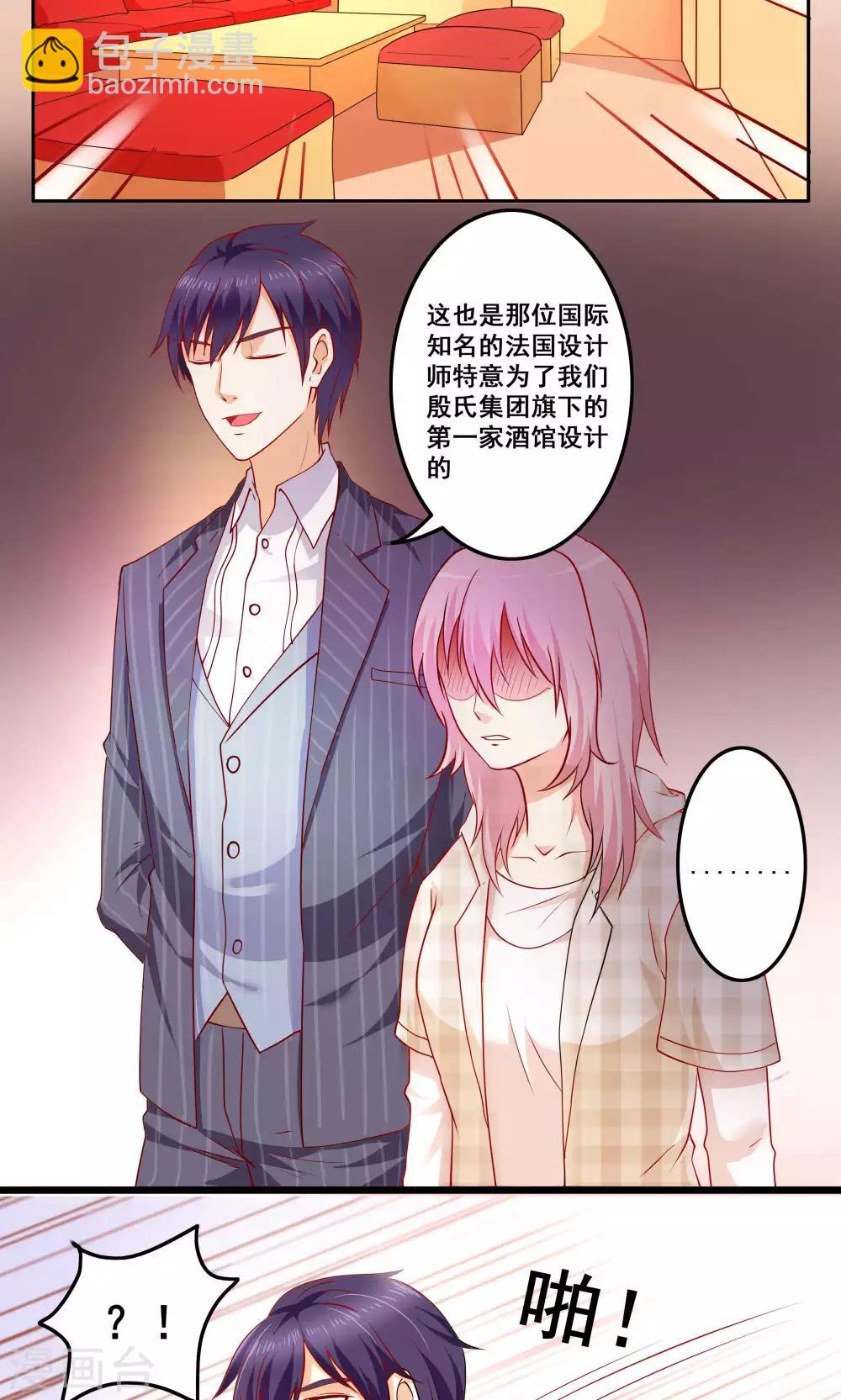 第2话 西凤酒娘变酒吧兔女郎？-第3话