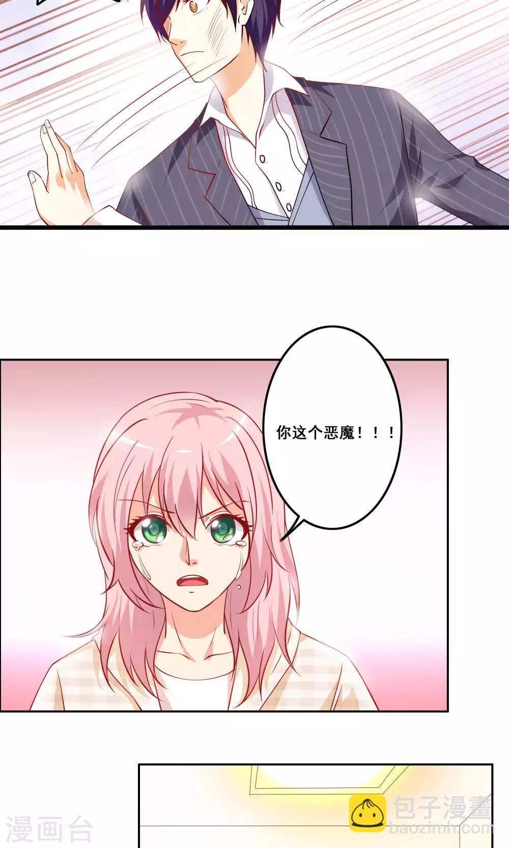 第2话 西凤酒娘变酒吧兔女郎？-第3话