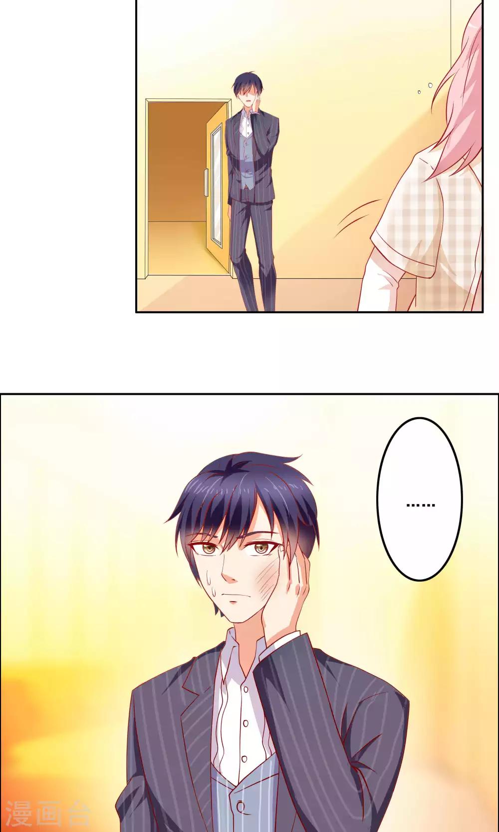 第2话 西凤酒娘变酒吧兔女郎？-第3话