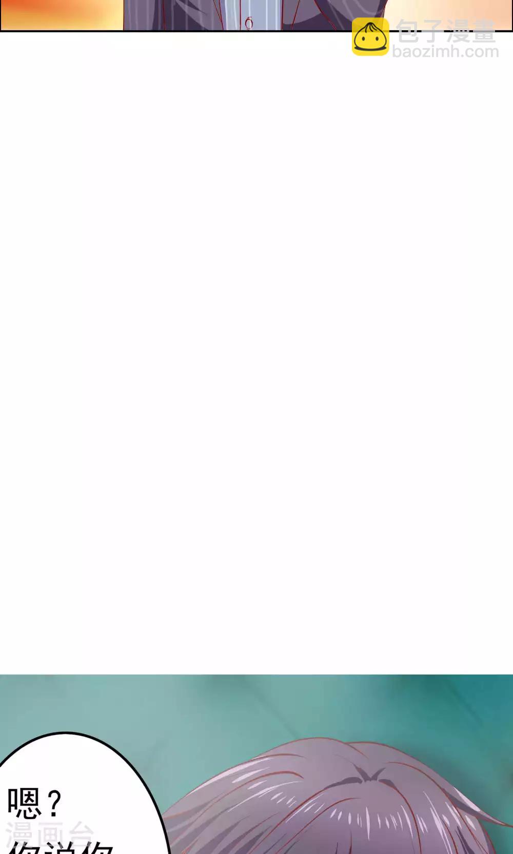 第2话 西凤酒娘变酒吧兔女郎？-第3话