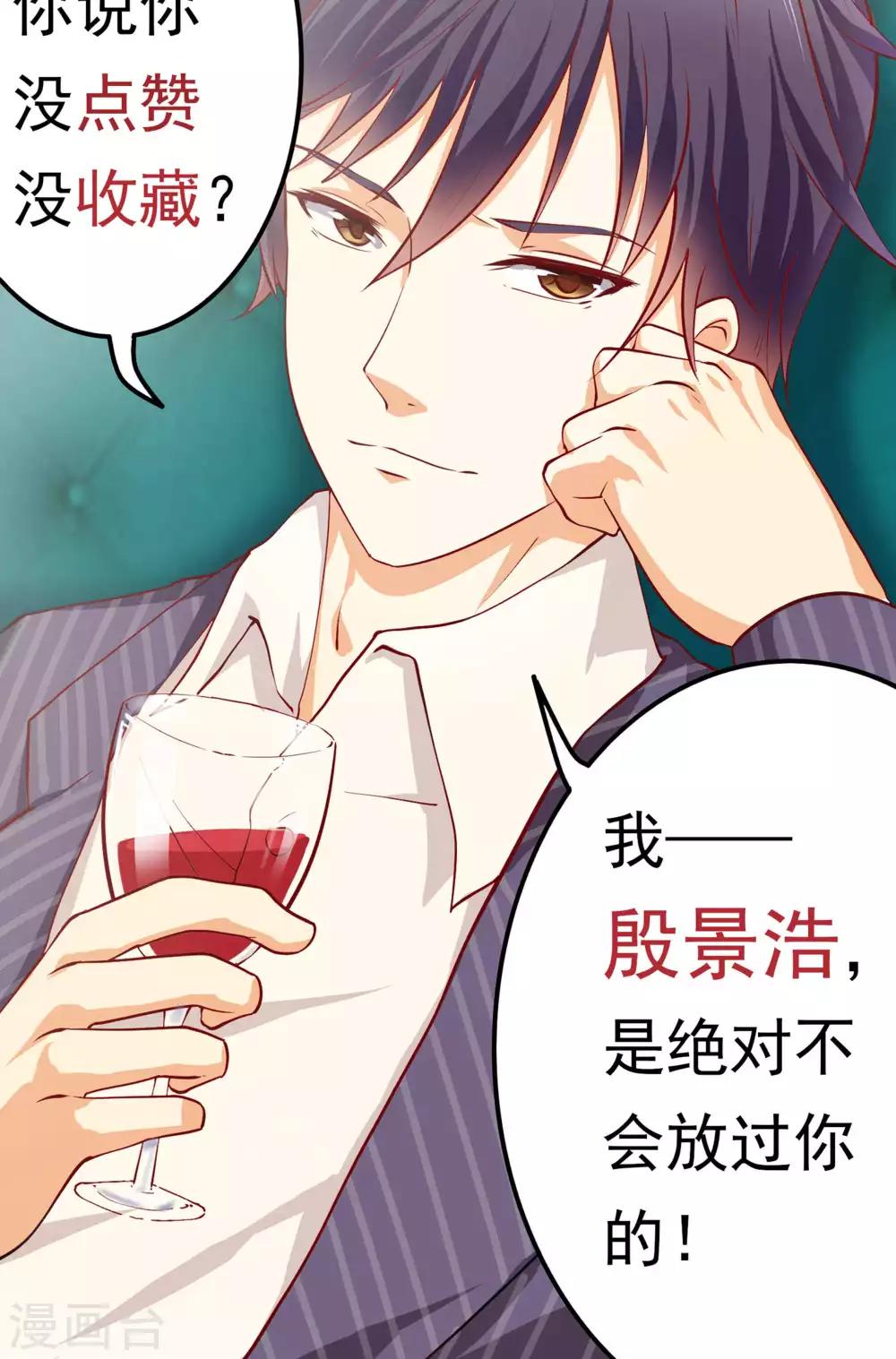 第2话 西凤酒娘变酒吧兔女郎？-第3话