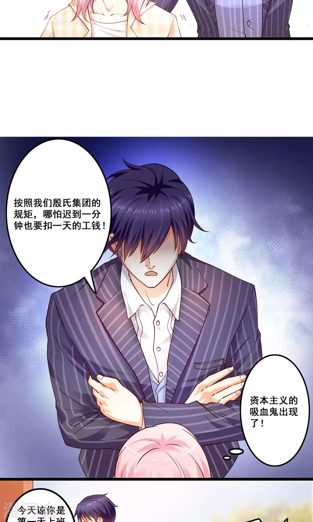 第2话 西凤酒娘变酒吧兔女郎？-第3话