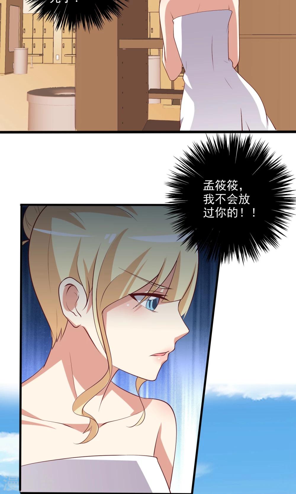 第20话 共浴爆衣？-第21话