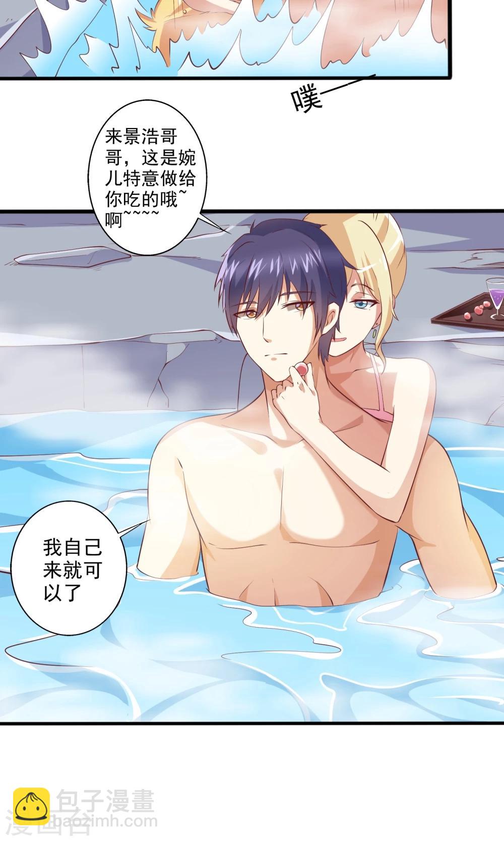 第20话 共浴爆衣？-第21话