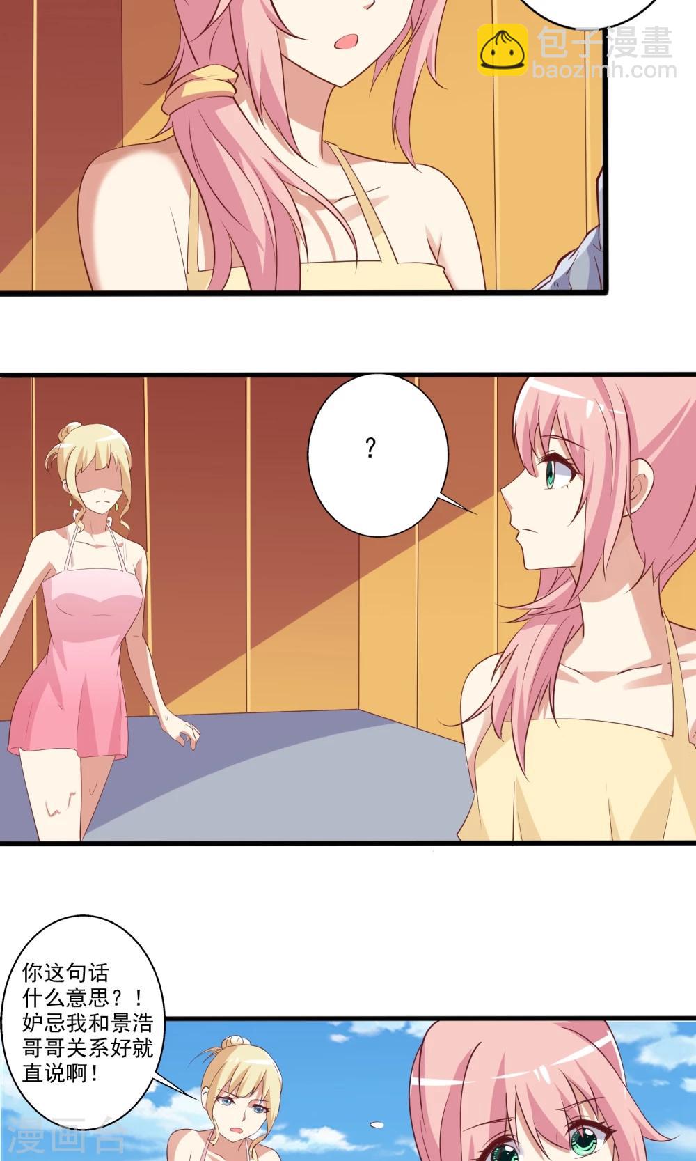 第20话 共浴爆衣？-第21话