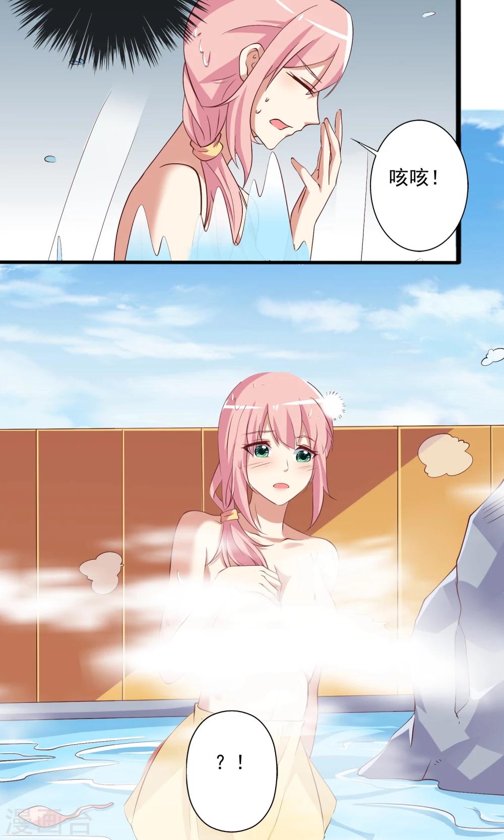 第20话 共浴爆衣？-第21话