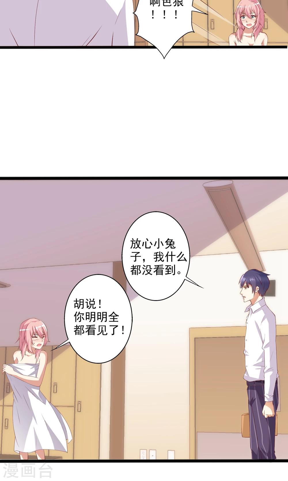 第20话 共浴爆衣？-第21话