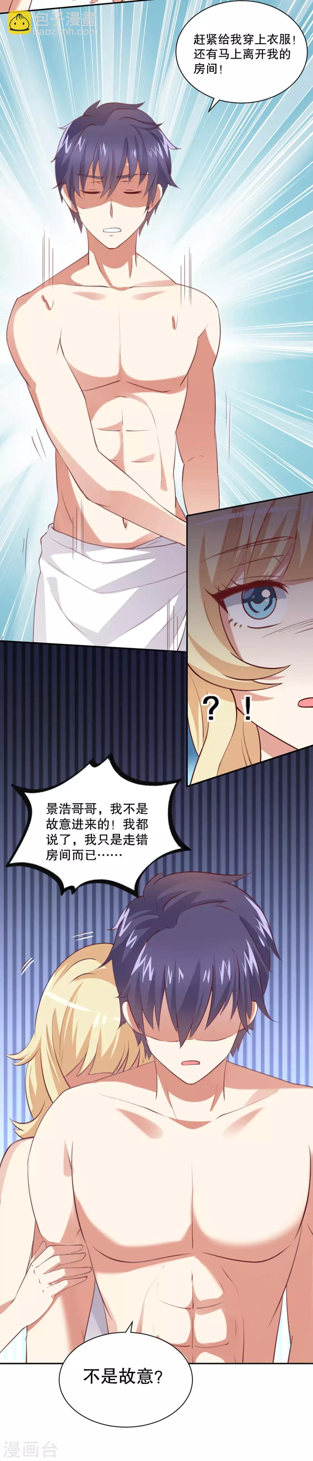 第22话 兔子也会吃醋-第23话