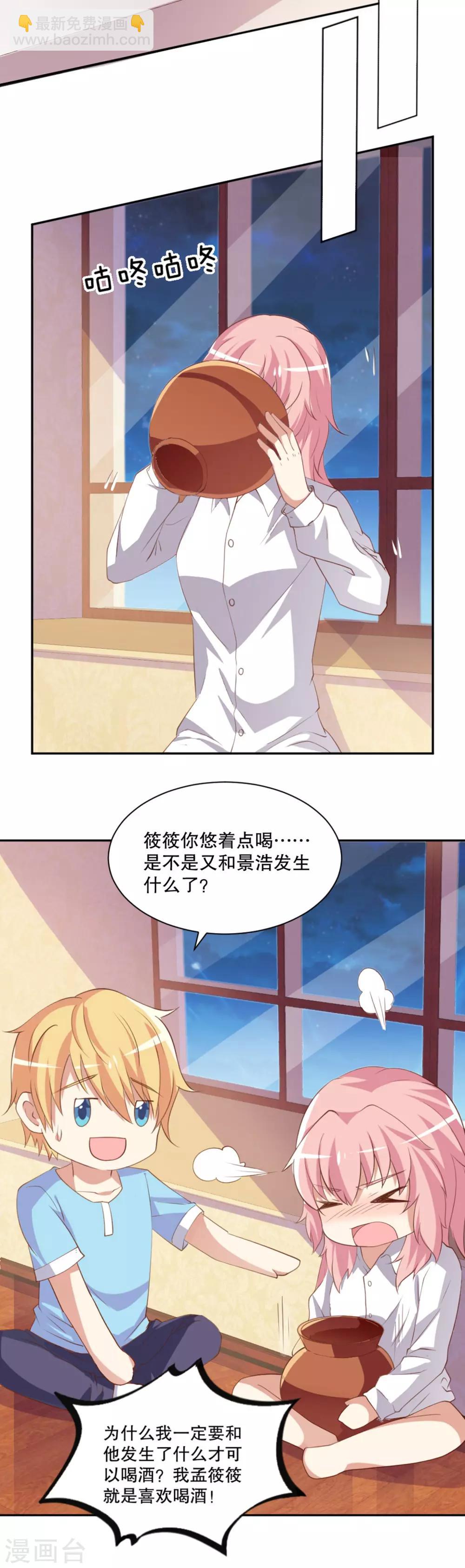 第22话 兔子也会吃醋-第23话