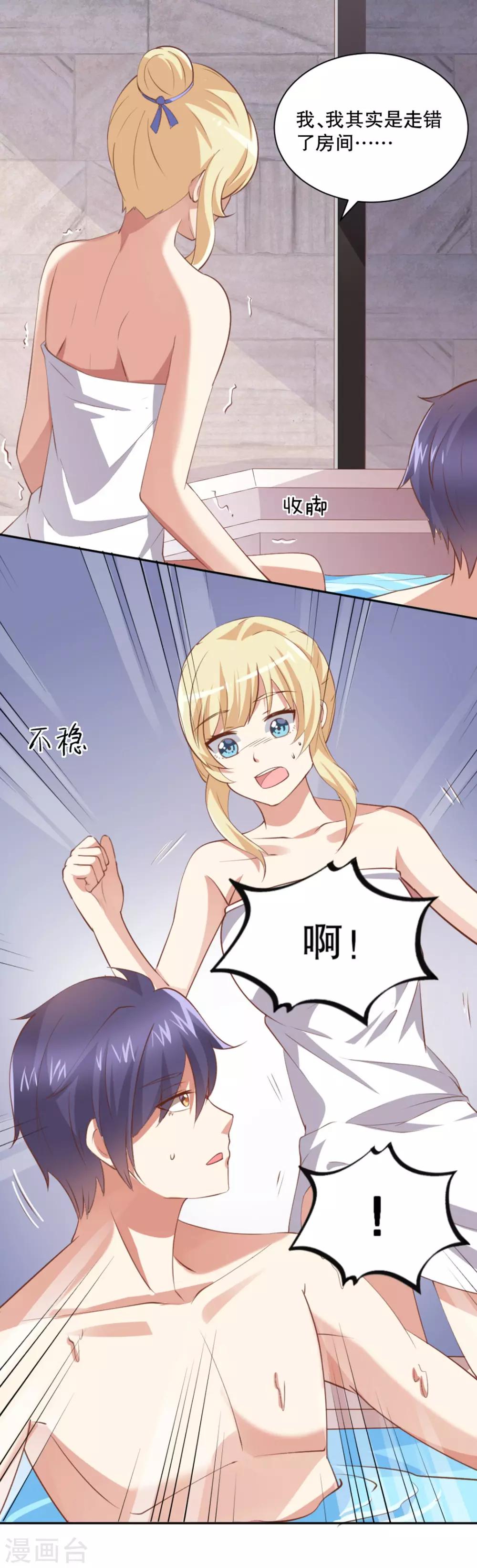 第22话 兔子也会吃醋-第23话