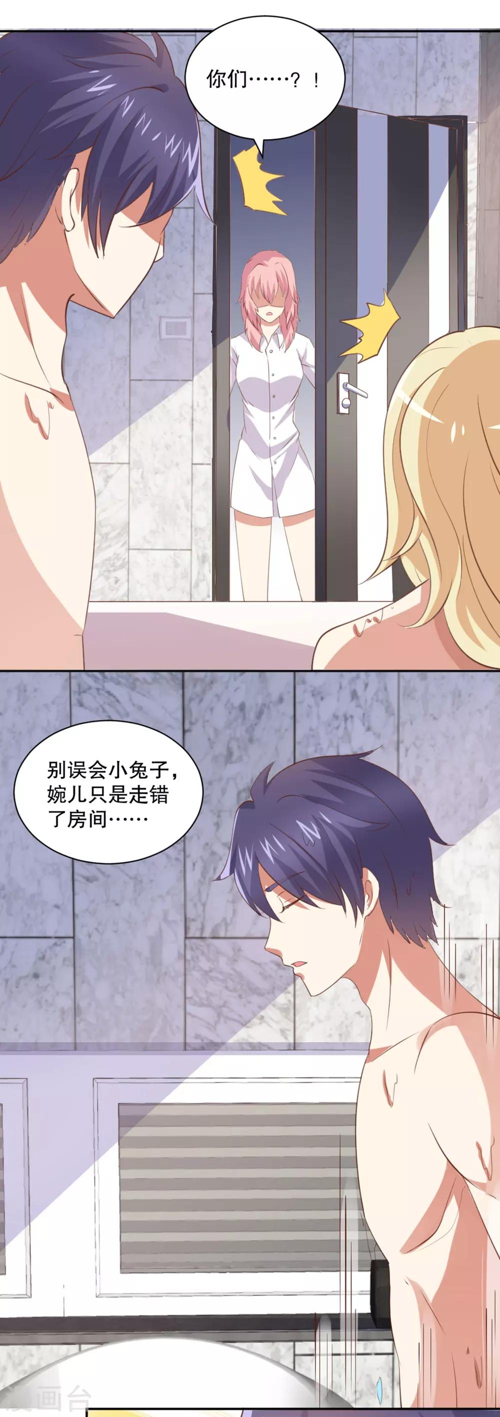 第22话 兔子也会吃醋-第23话