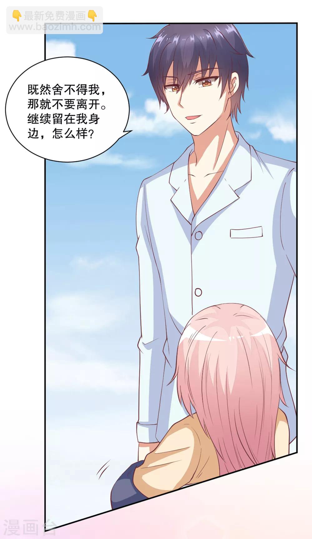 第28话 笨蛋，你是我心甘情愿的事-第29话