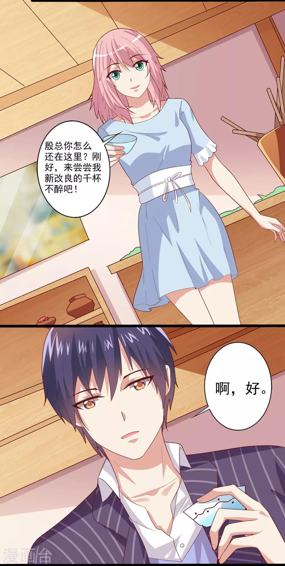 第30话 筱筱C位出道？-第31话