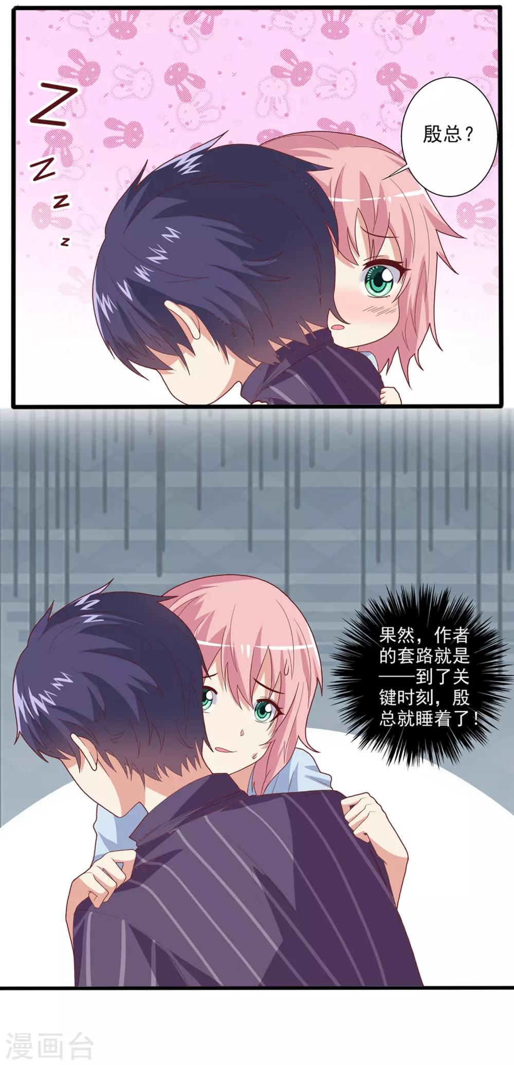 第30话 筱筱C位出道？-第31话