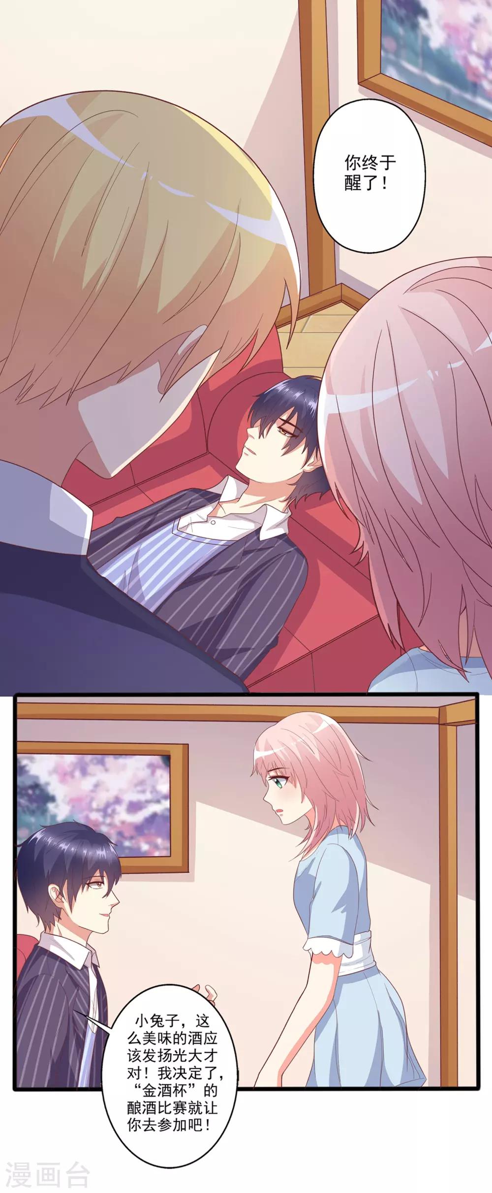 第30话 筱筱C位出道？-第31话