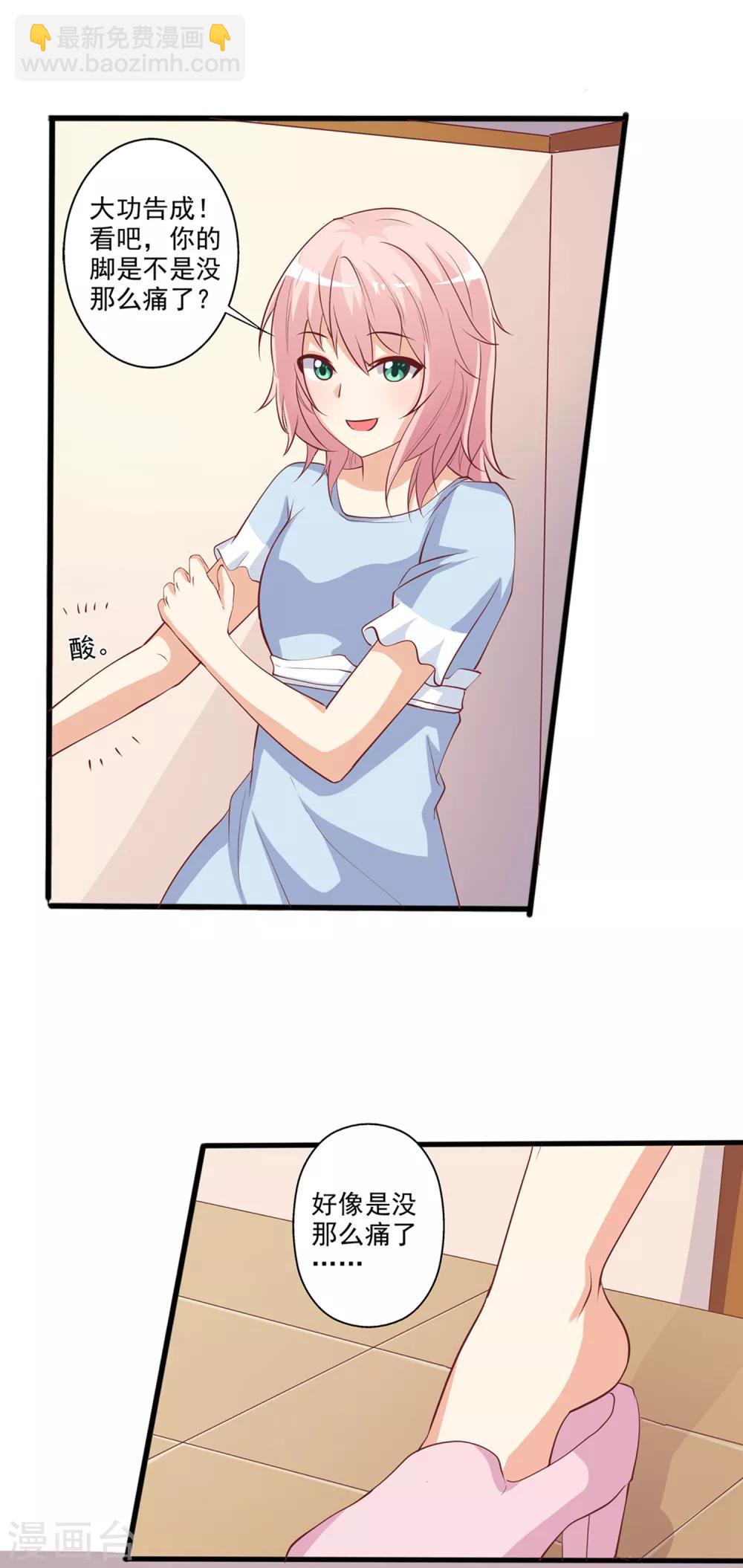 第32话 一定是我想多了！-第33话