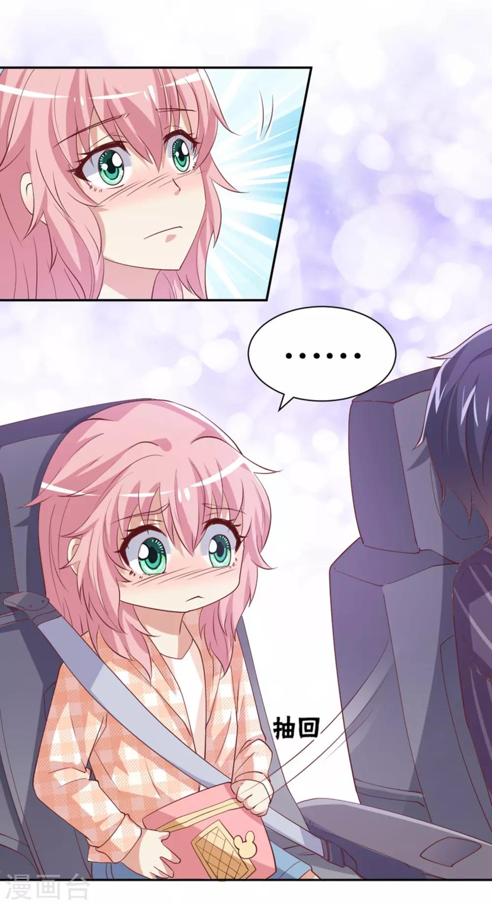 第34话 是谁允许你碰她-第35话