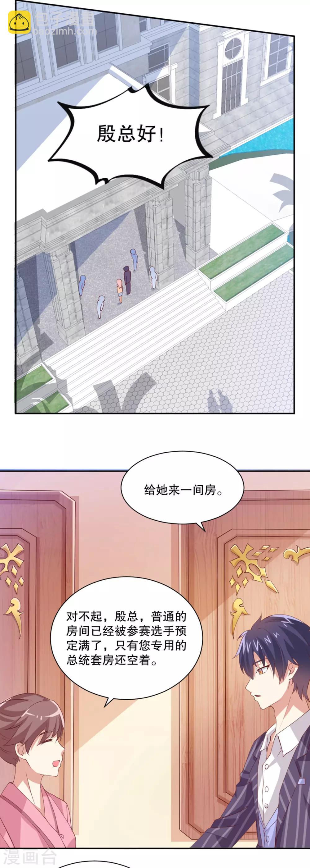 第34话 是谁允许你碰她-第35话