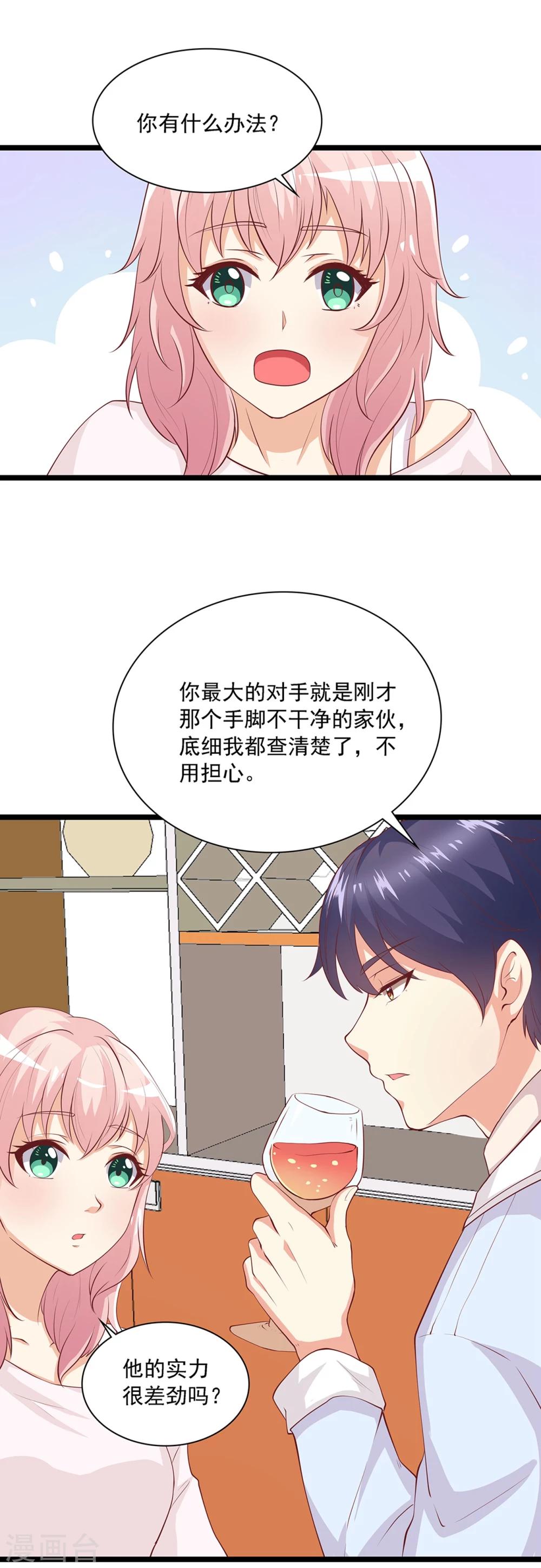 第36话 来特训吧！-第37话